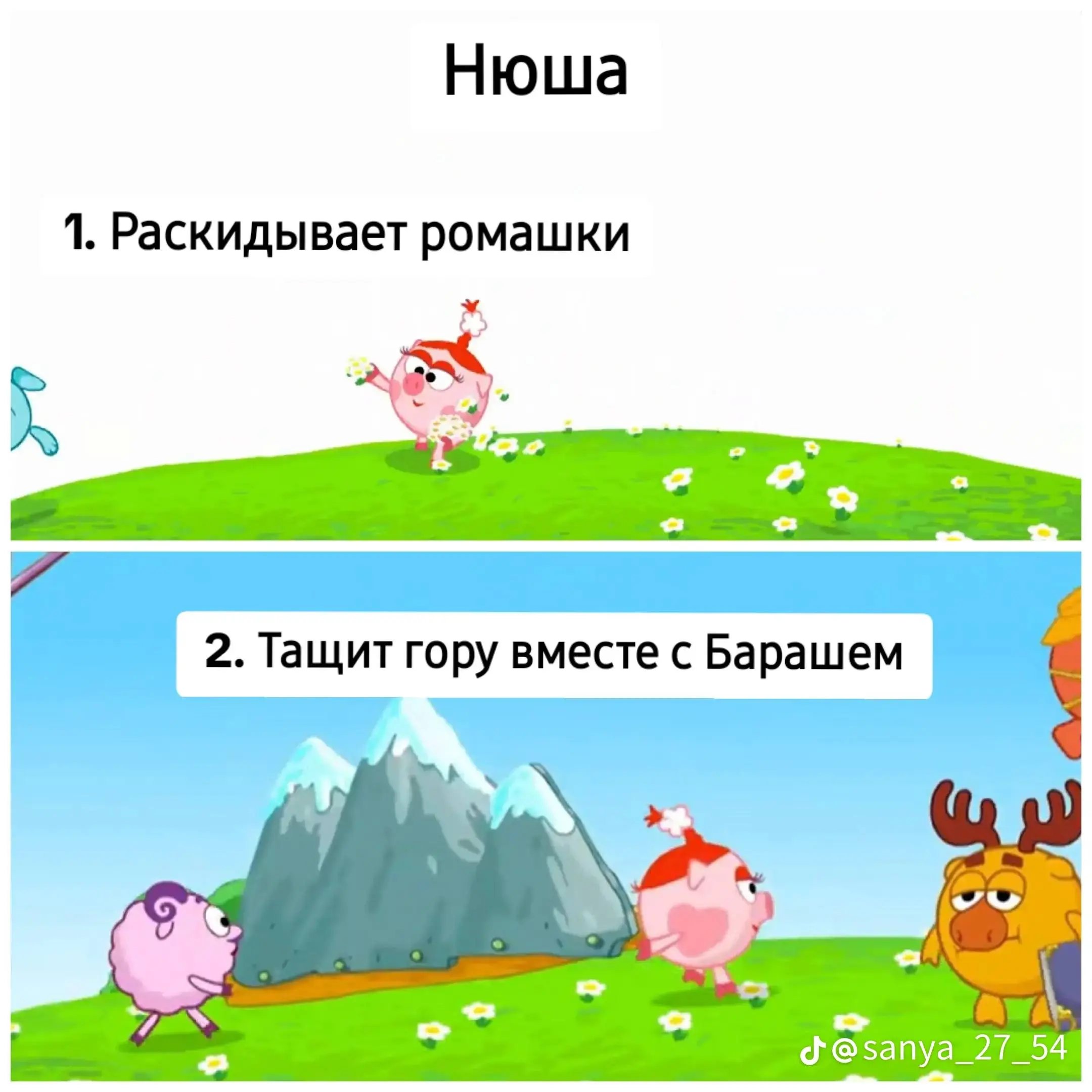 В ТикТоке подробно разобрали, кто и что конкретно делает во время заставки «Смешариков» | Сетка — социальная сеть от hh.ru