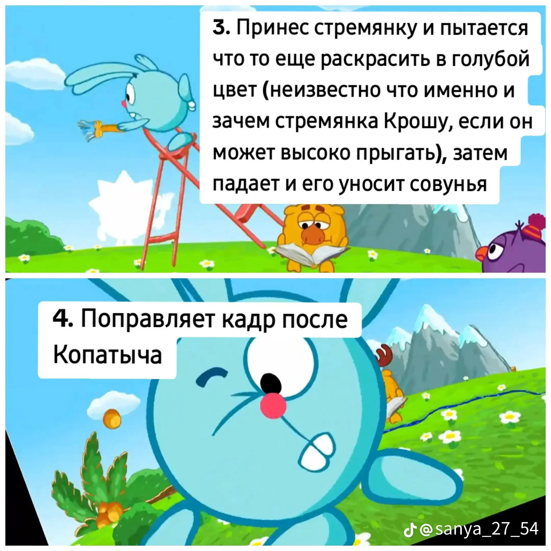 В ТикТоке подробно разобрали, кто и что конкретно делает во время заставки «Смешариков» | Сетка — социальная сеть от hh.ru