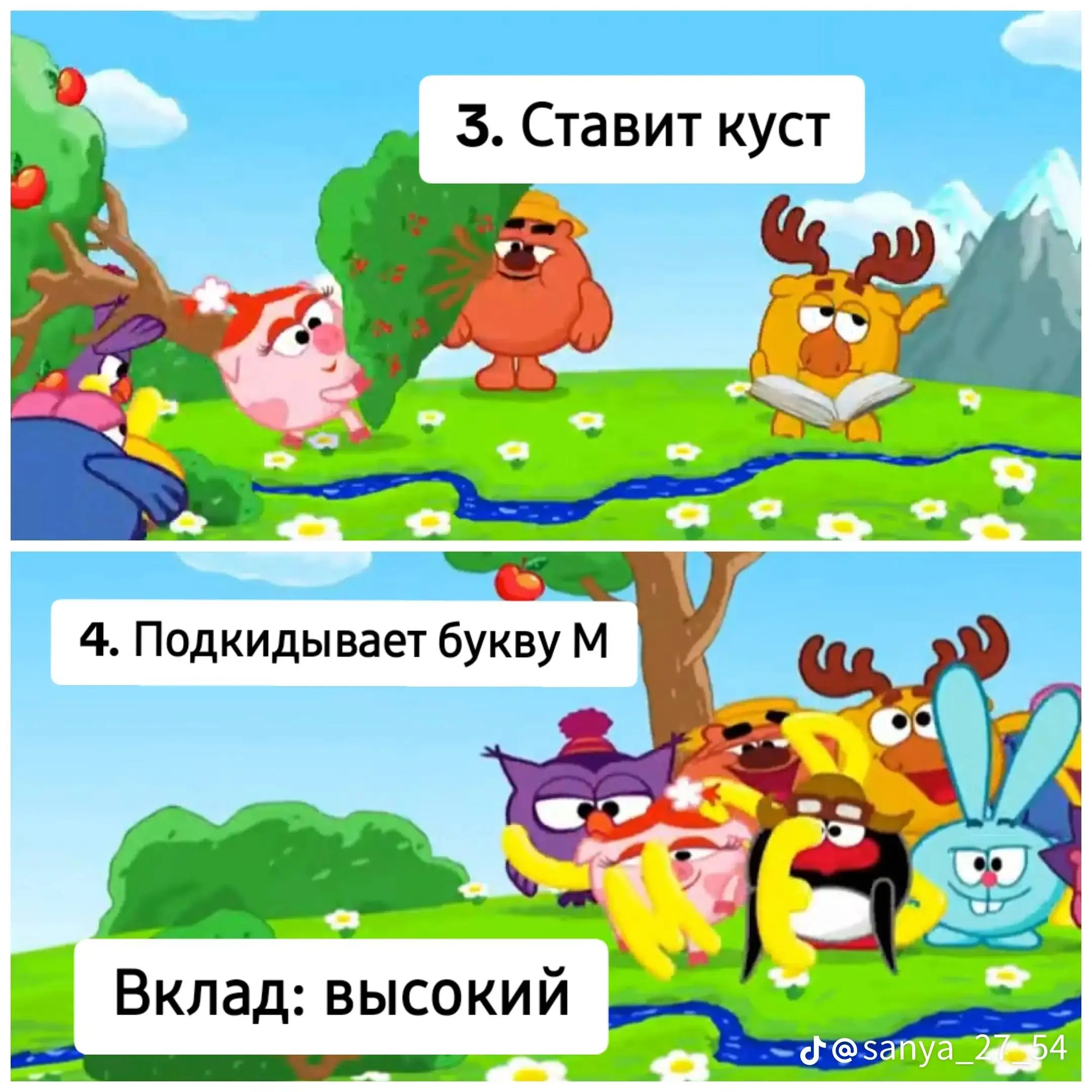 В ТикТоке подробно разобрали, кто и что конкретно делает во время заставки «Смешариков» | Сетка — социальная сеть от hh.ru
