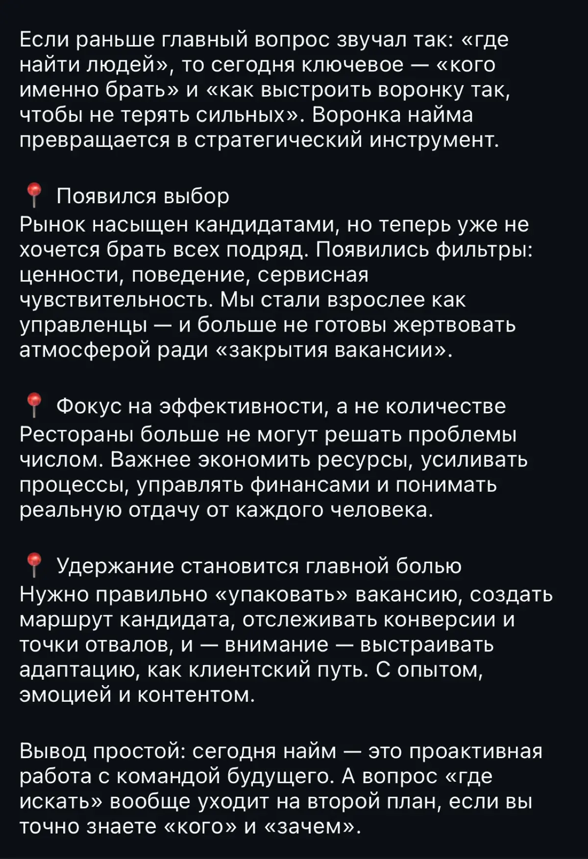 Эволюция найма сотрудников | Сетка — социальная сеть от hh.ru