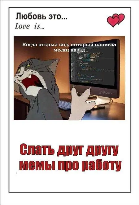 Отношения на работе - норм или стрем? 🥰
А вы видели, как коллеги заводят служебный роман на работе? А я это пережил - и в двух компаниях на это смотрели по разному
🤍Отношения - стрем
В первой компании... | Сетка — социальная сеть от hh.ru
