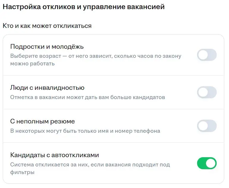 Автоотклики и хх | Сетка — социальная сеть от hh.ru