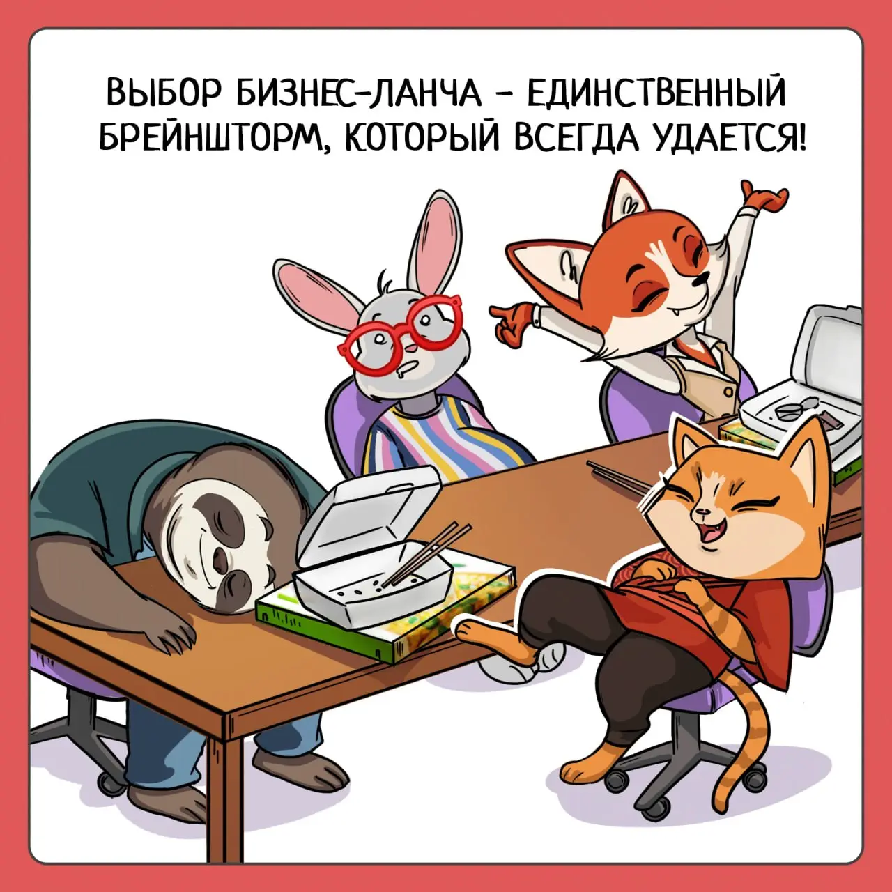 Высокая кухня брейншторма: как организовать его так же просто, как заказать обед 👩‍🍳
Надоели бесконечные и бесплодные созвоны по 100500 часов? Мы сделали для вас готовый чек-лист для проведения брейнш... | Сетка — социальная сеть от hh.ru