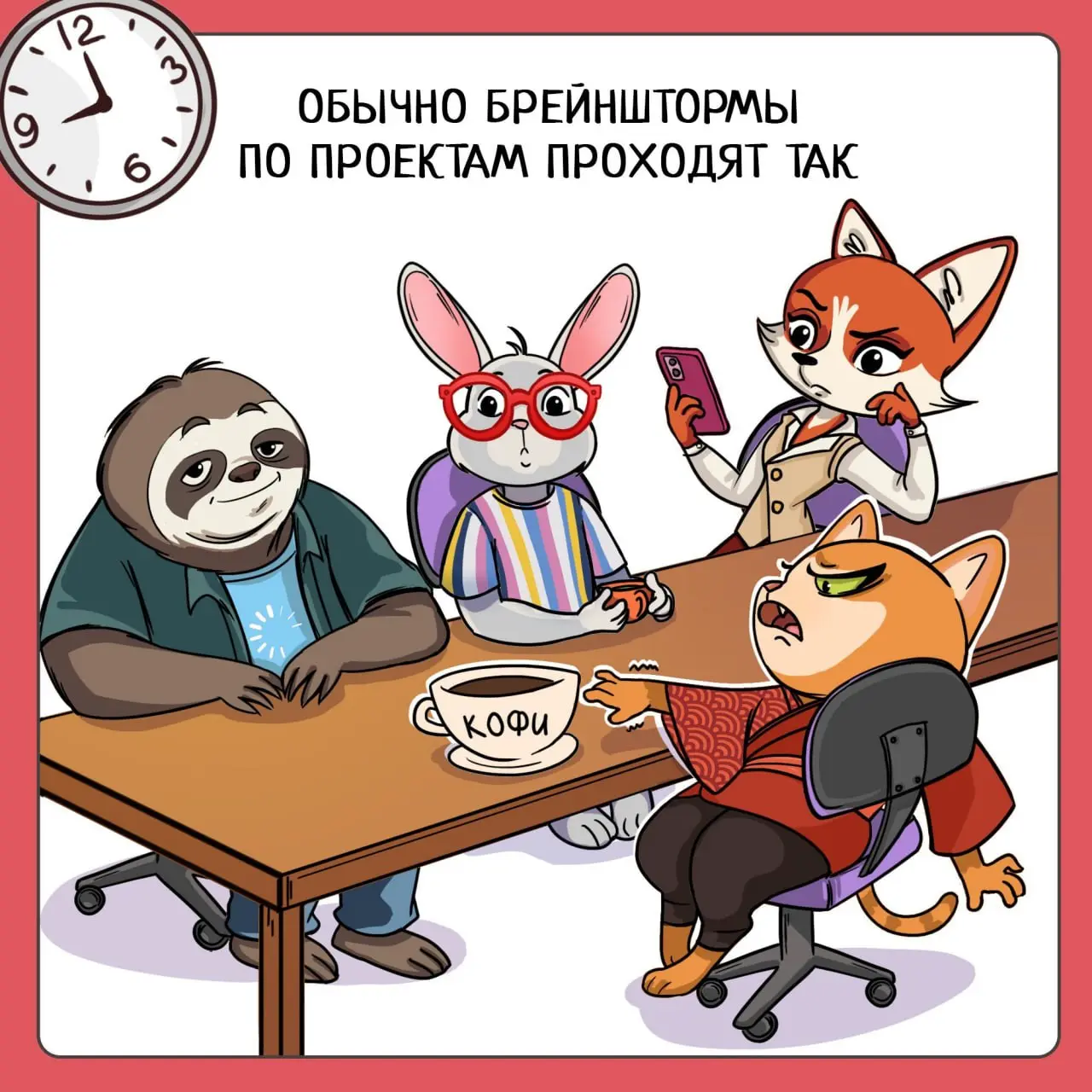 Высокая кухня брейншторма: как организовать его так же просто, как заказать обед 👩‍🍳
Надоели бесконечные и бесплодные созвоны по 100500 часов? Мы сделали для вас готовый чек-лист для проведения брейнш... | Сетка — социальная сеть от hh.ru