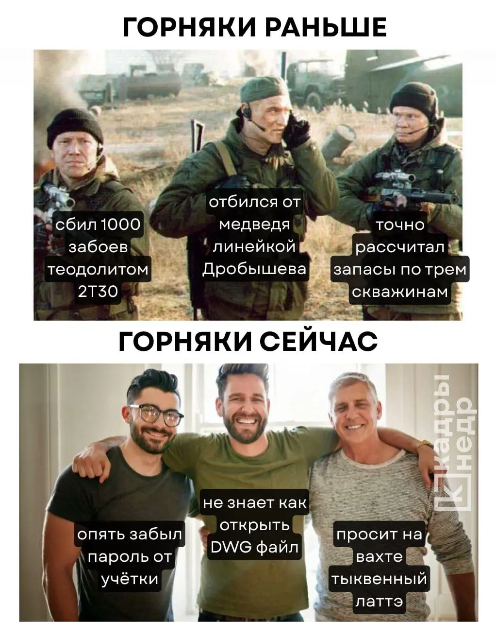 #шутка@mineralshab | Сетка — социальная сеть от hh.ru