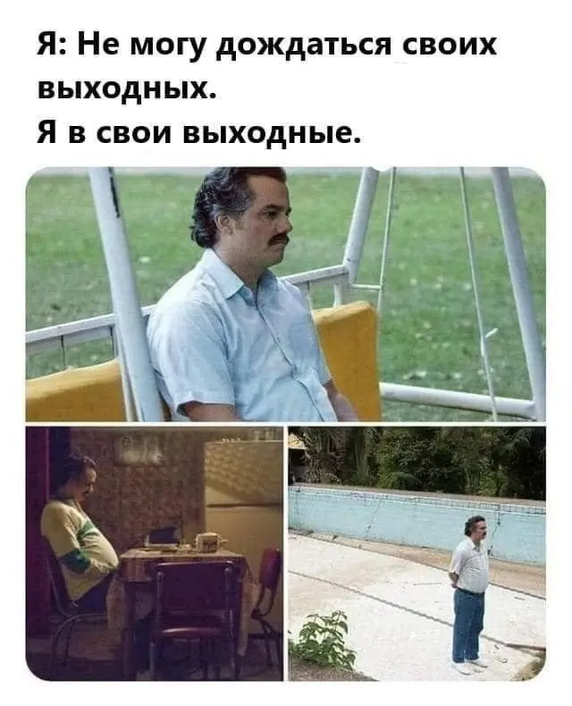 Выходные | Сетка — социальная сеть от hh.ru