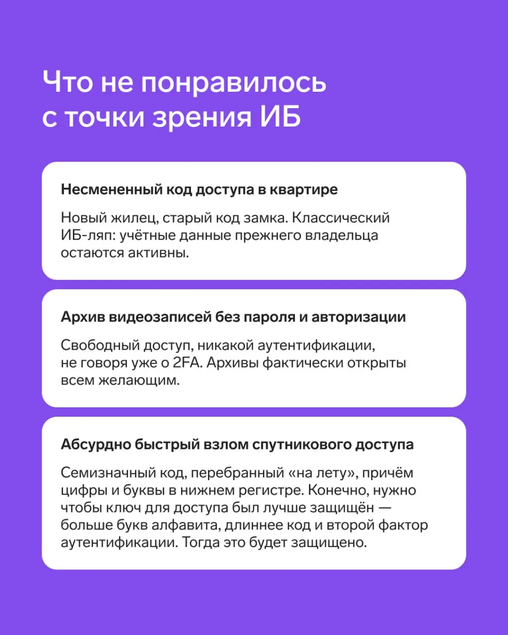 В преддверии выхода нового «Бегущего человека» давайте вспомним, что было в легендарном фильме 1987 года.
🔥 Директор по продукту Staffcop и эксперт по ИБ Контур | Сетка — социальная сеть от hh.ru
