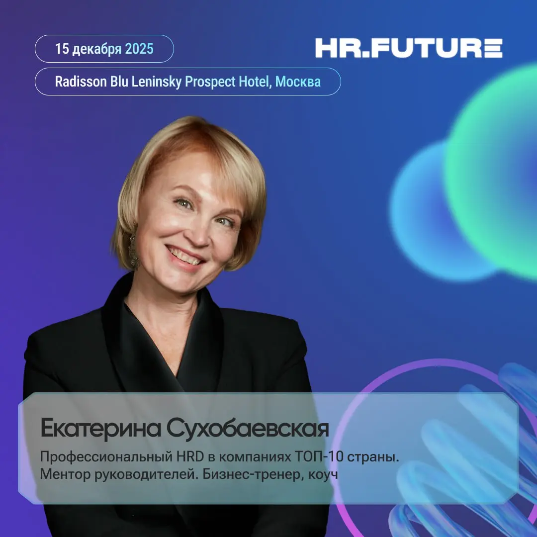 HR | Сетка — социальная сеть от hh.ru