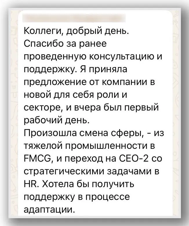 НОВАЯ РОЛЬ, НОВЫЙ СЕКТОР, НОВЫЕ ВЫЗОВЫ! 🚀 | Сетка — социальная сеть от hh.ru