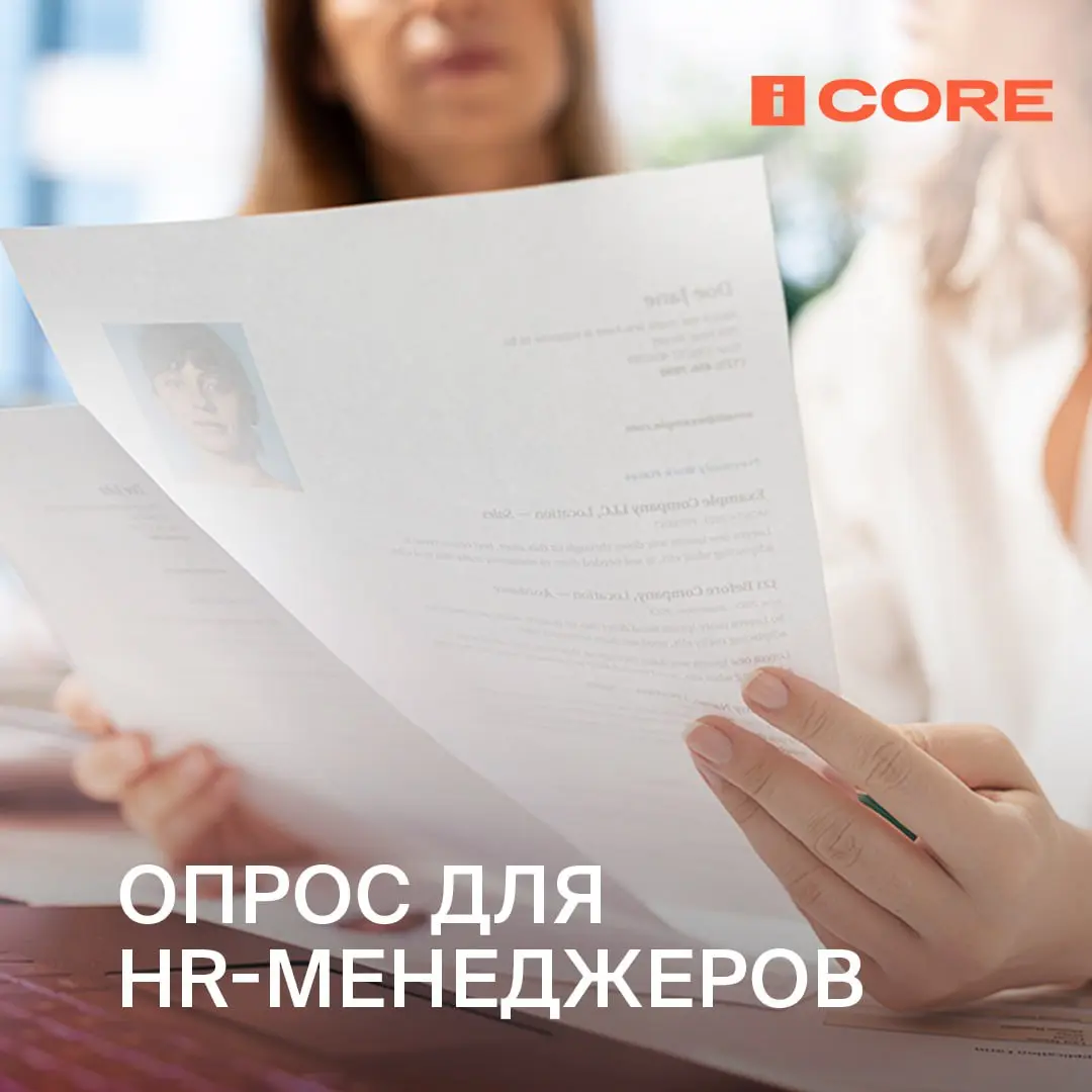 Коллеги, добрый день!
Мы в iCore уже почти 20 лет работаем с инфраструктурой и технологическими командами, поэтому регулярно сталкиваемся с изменениями на рынке технических специалистов | Сетка — социальная сеть от hh.ru