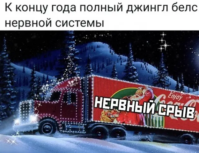 2025: Год, когда корпоративные сказки умерли | Сетка — социальная сеть от hh.ru