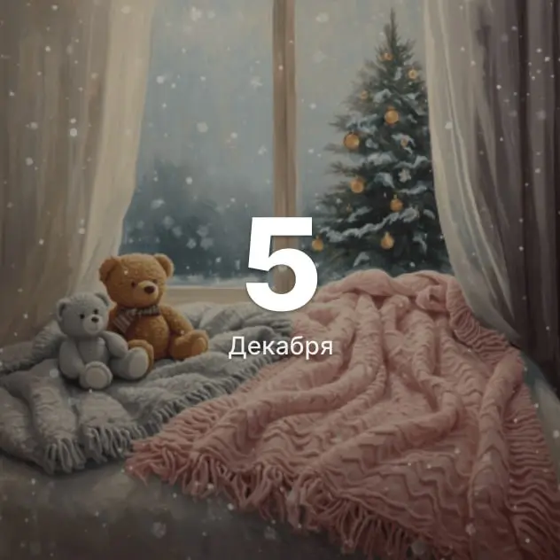 🎅 День 5. Интервью: советы
Авторские посты и советы по эффективному прохождению собеседования
#qaadvent | авторский канал| сайт
В этом посте были ссылки, но мы их удалили по правилам Сетки | Сетка — социальная сеть от hh.ru