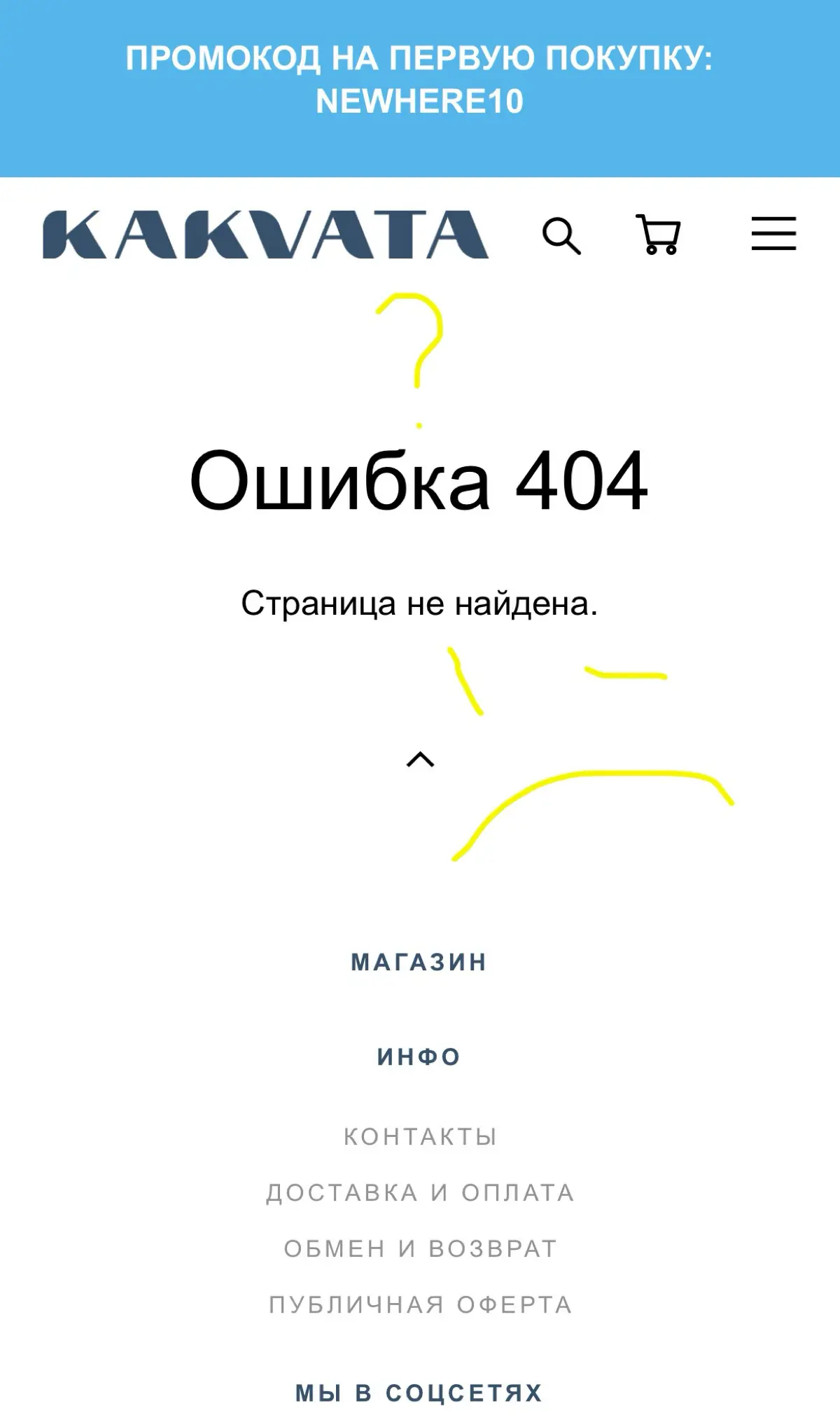 Слив бюджета | Сетка — социальная сеть от hh.ru
