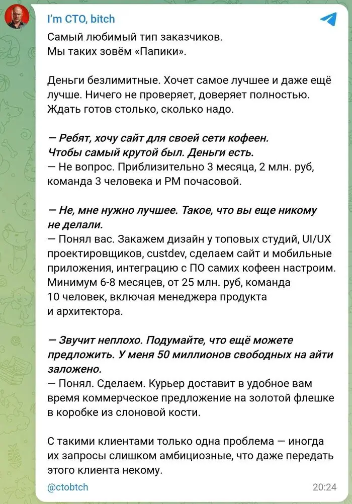 Найден идеальный заказчик. Он мой 😁 | Сетка — социальная сеть от hh.ru