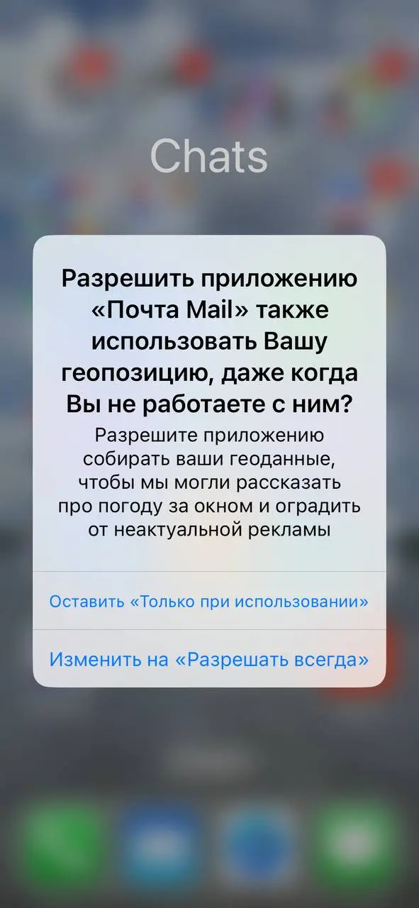 Принуждение не прибавляет лояльности, а наоборот
Вчера после обновления приложение “Почта Mail” показало мастер-класс, как делать не надо: при нажатии на значок приложения появилось вроде как стандарт... | Сетка — социальная сеть от hh.ru