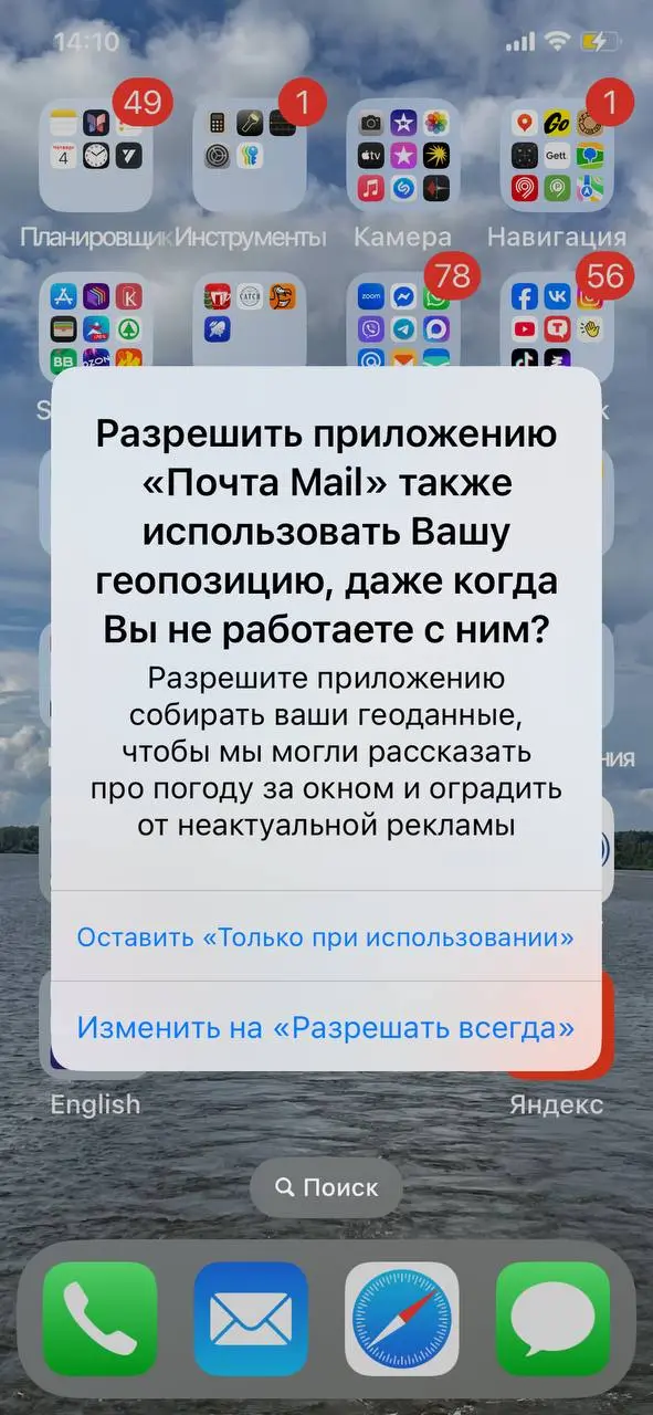 Принуждение не прибавляет лояльности, а наоборот
Вчера после обновления приложение “Почта Mail” показало мастер-класс, как делать не надо: при нажатии на значок приложения появилось вроде как стандарт... | Сетка — социальная сеть от hh.ru