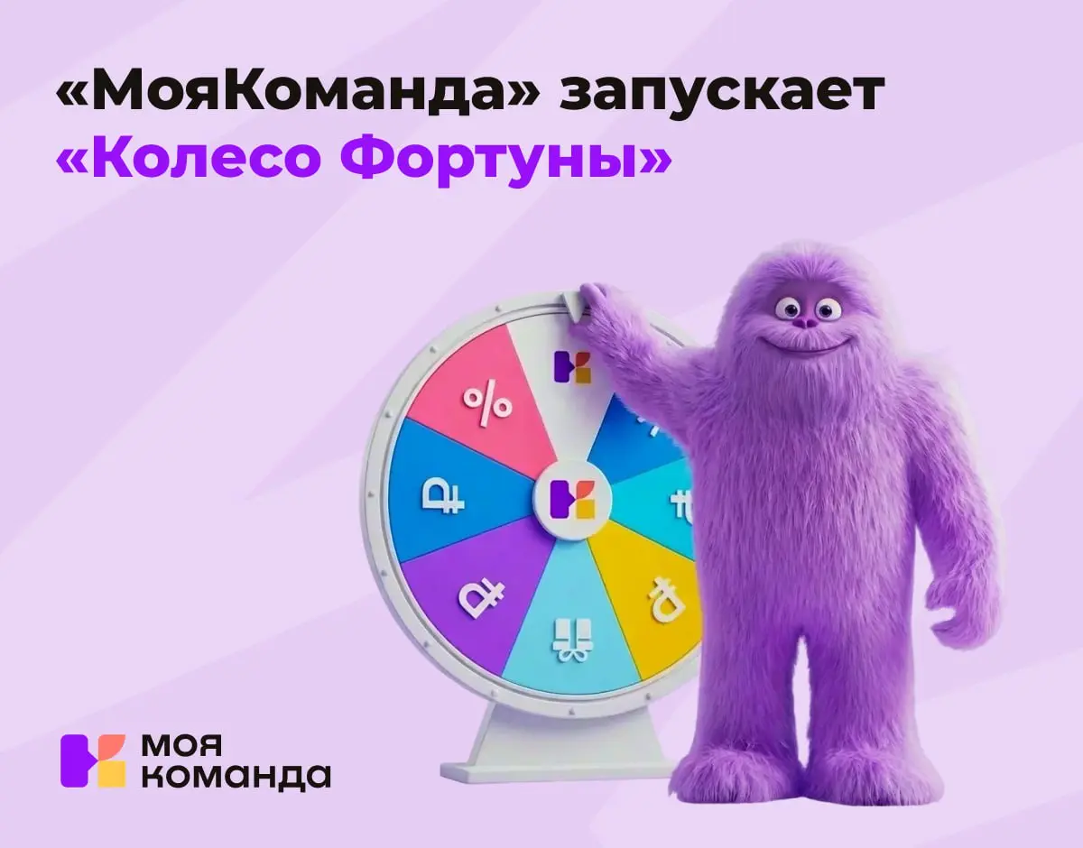 Друзья, у нас приятная новость — на нашем сайте стартовала акция «Колесо Фортуны» 🎁
Разыгрываем реальные бонусы, которые заметно упрощают и удешевляют запуск кадровых процессов | Сетка — социальная сеть от hh.ru
