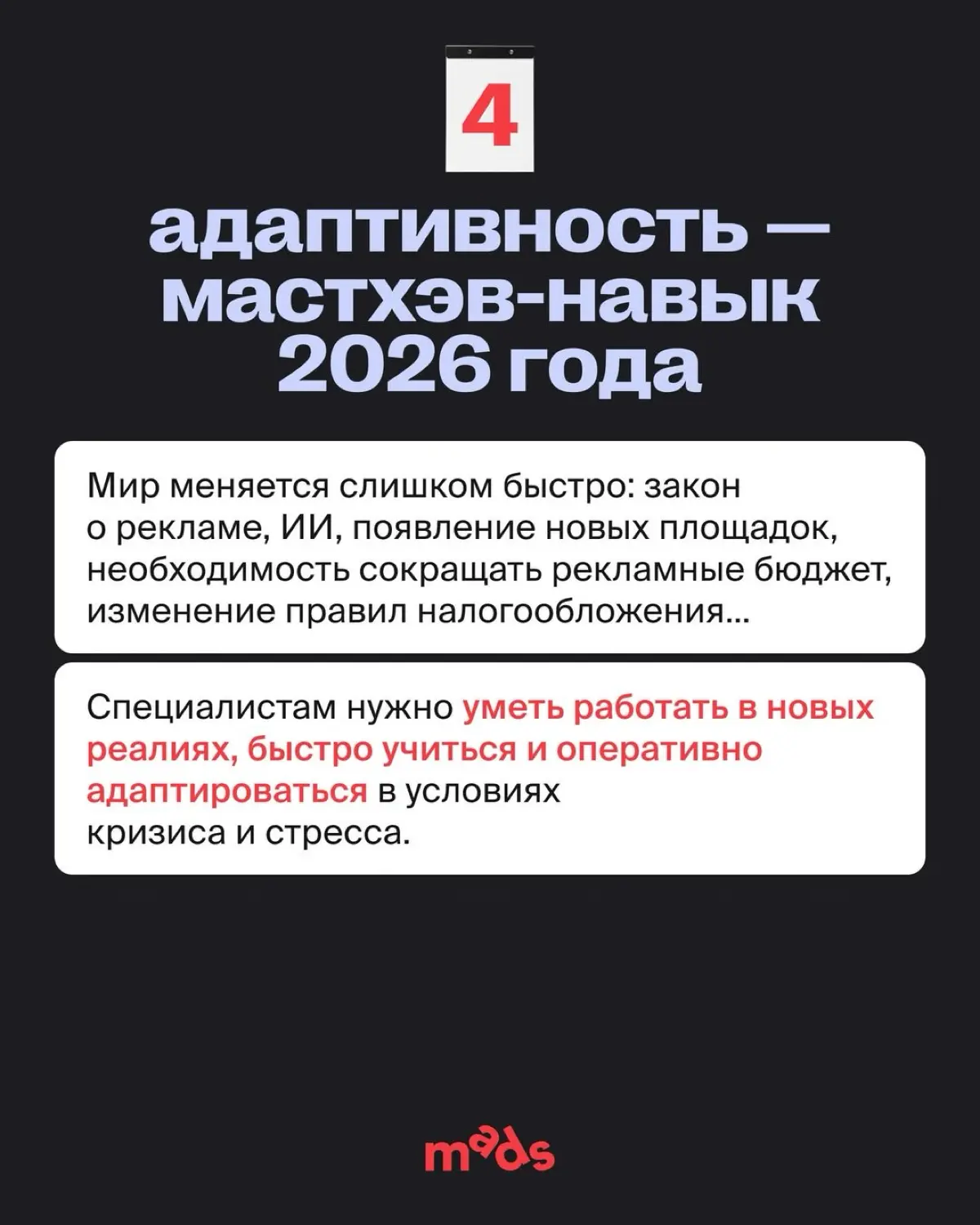 Тенденции в маркетинге 2026 🔥 | Сетка — социальная сеть от hh.ru