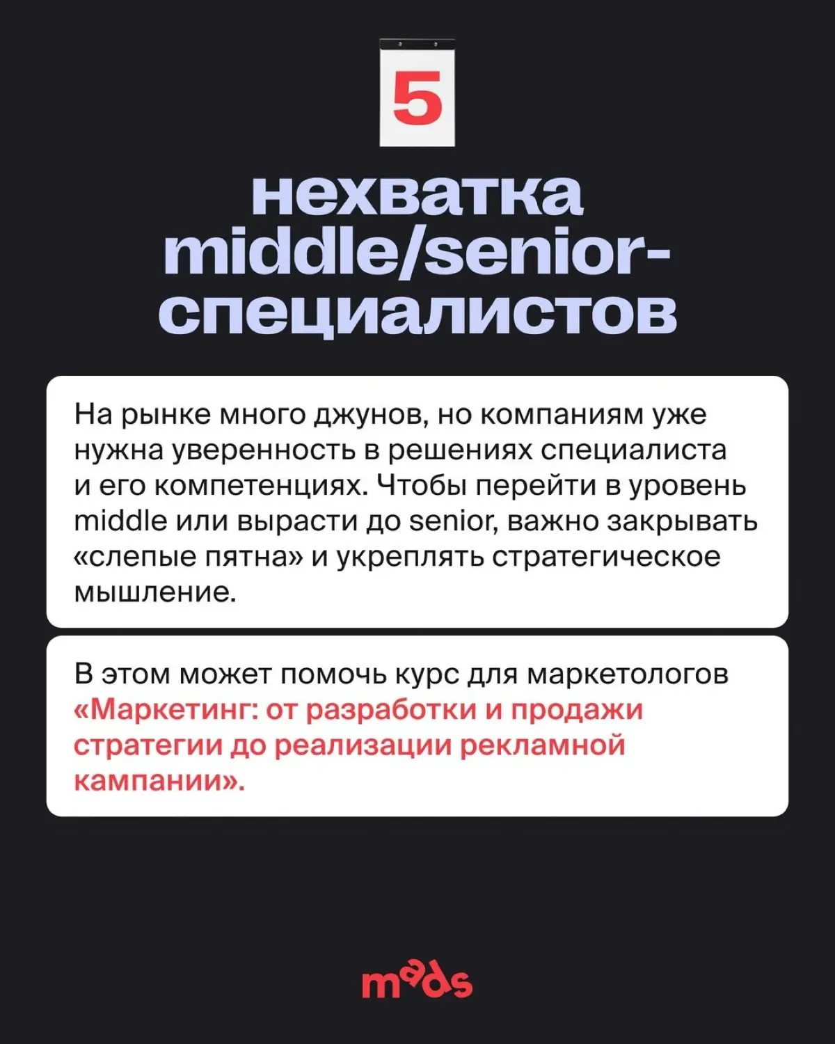 Тенденции в маркетинге 2026 🔥 | Сетка — социальная сеть от hh.ru