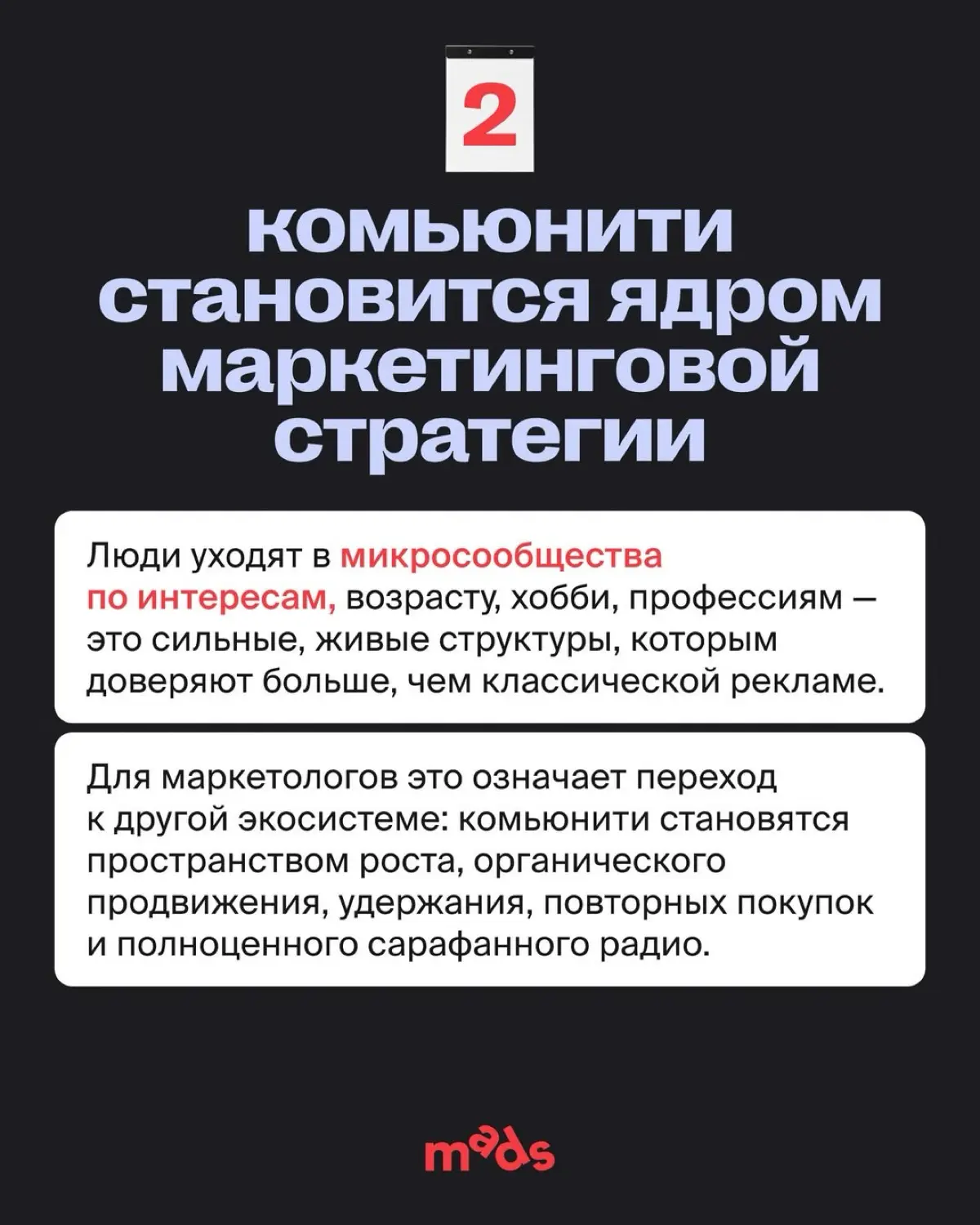 Тенденции в маркетинге 2026 🔥 | Сетка — социальная сеть от hh.ru