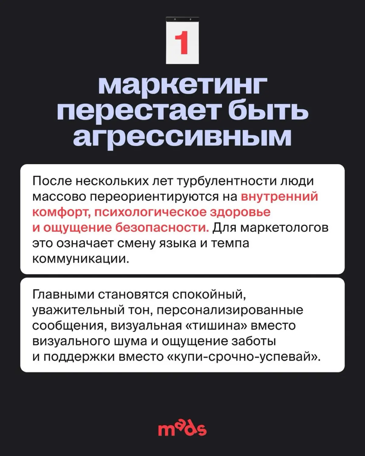 Тенденции в маркетинге 2026 🔥 | Сетка — социальная сеть от hh.ru
