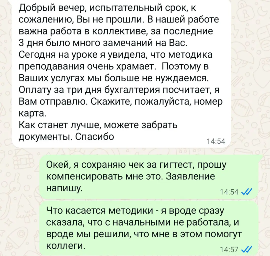 Хотела поработать учителем | Сетка — социальная сеть от hh.ru