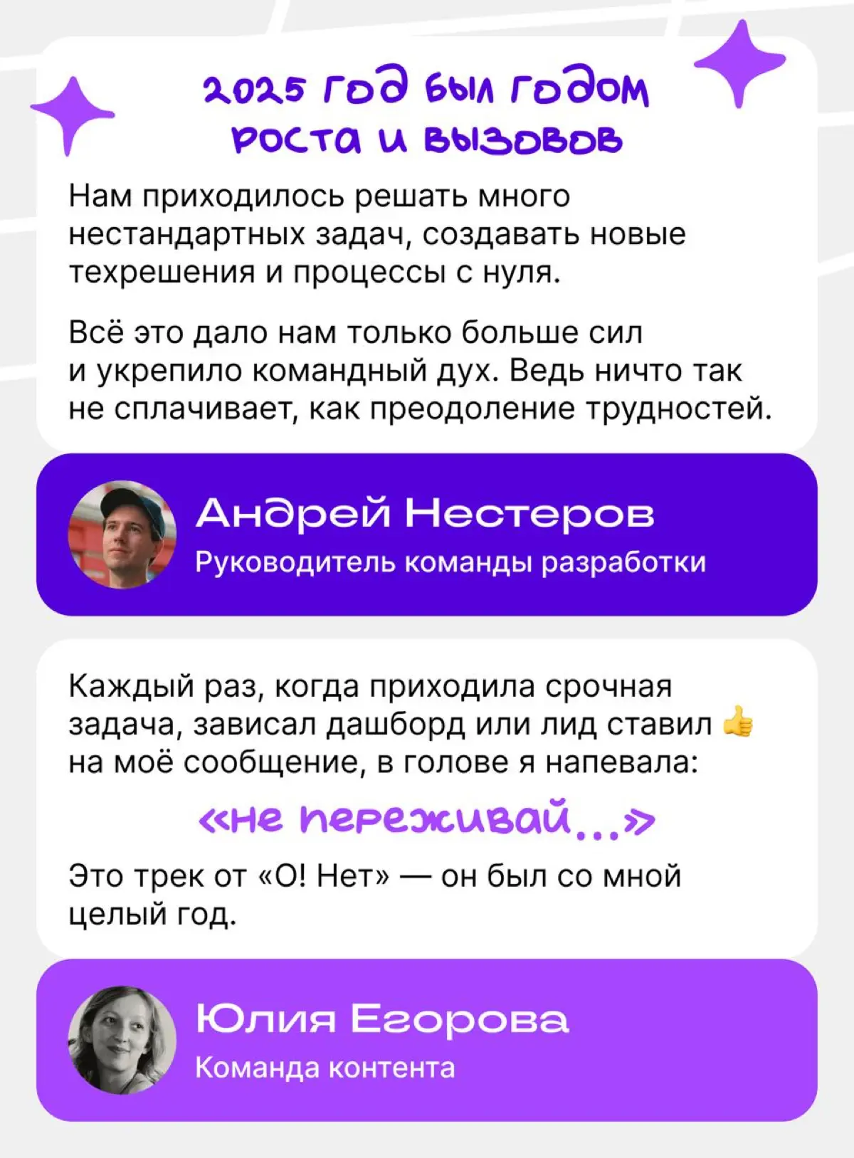 Как прошел ваш 2025-й? #спросисетку | Сетка — социальная сеть от hh.ru