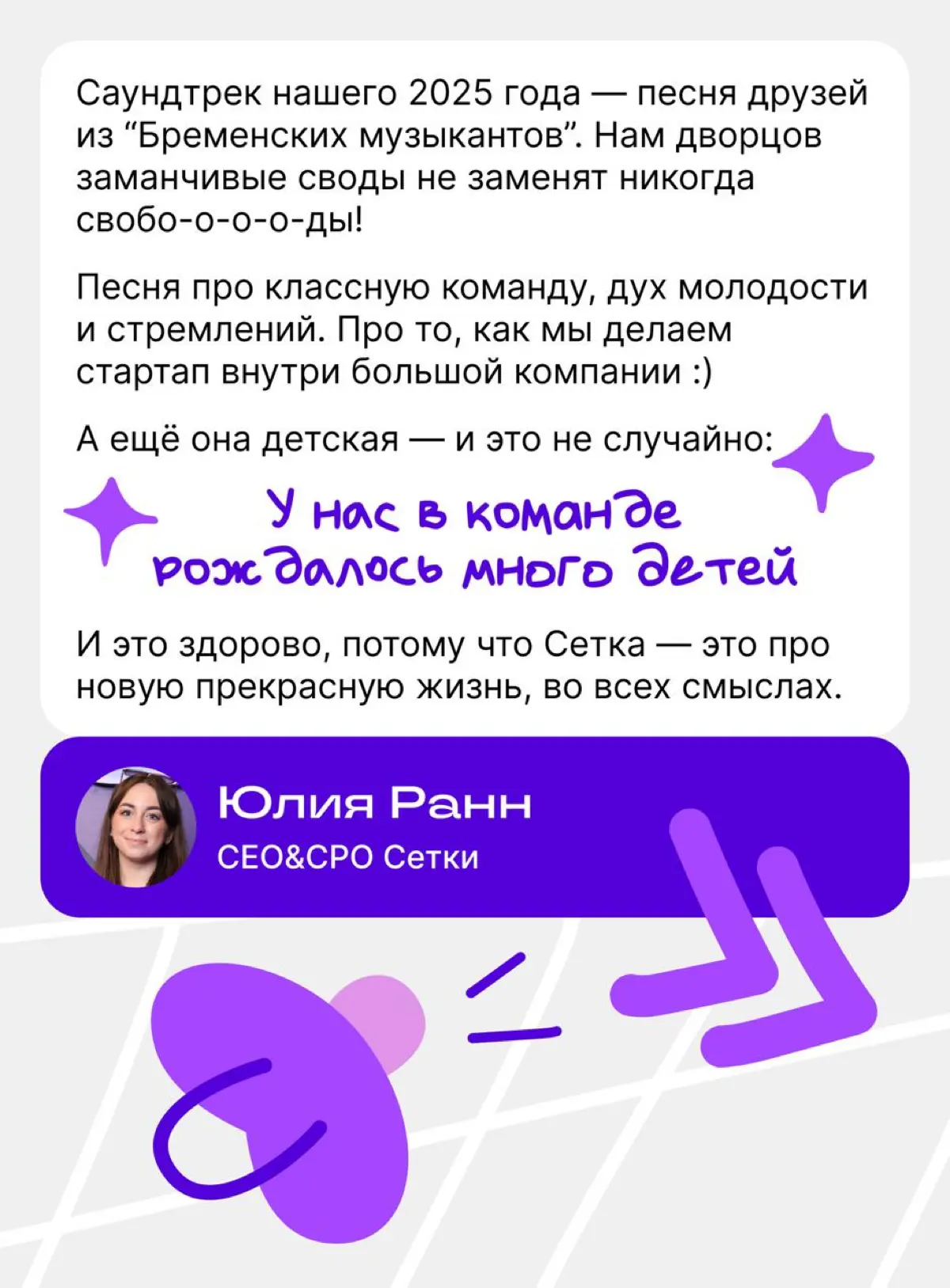 Как прошел ваш 2025-й? #спросисетку | Сетка — социальная сеть от hh.ru