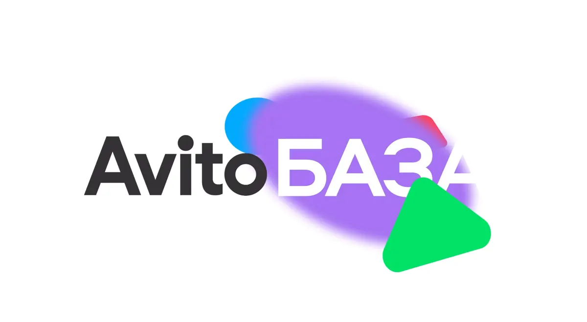 Авито База: прокачиваем главные навыки продактов | Сетка — социальная сеть от hh.ru