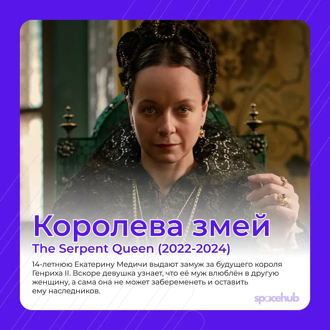 Труженики! 🐝
Уже пятница и пора готовиться к выходным!
Например, собрать список фильмов и сериалов, которые можно посмотреть за эти два дня 😎
Ну а мы за вас уже это сделали - листайте карусель!
❤️ - о... | Сетка — социальная сеть от hh.ru