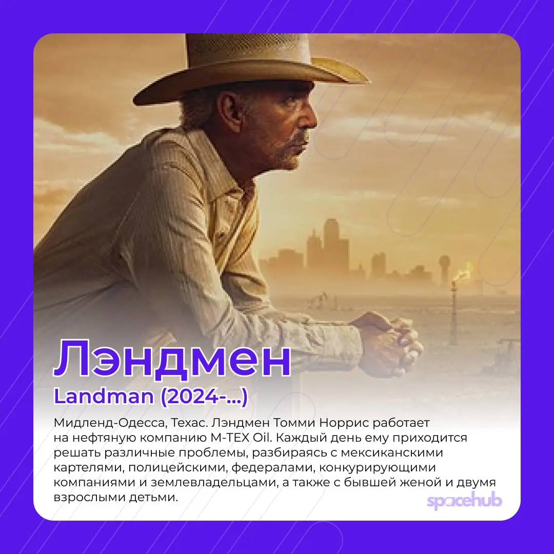 Труженики! 🐝
Уже пятница и пора готовиться к выходным!
Например, собрать список фильмов и сериалов, которые можно посмотреть за эти два дня 😎
Ну а мы за вас уже это сделали - листайте карусель!
❤️ - о... | Сетка — социальная сеть от hh.ru