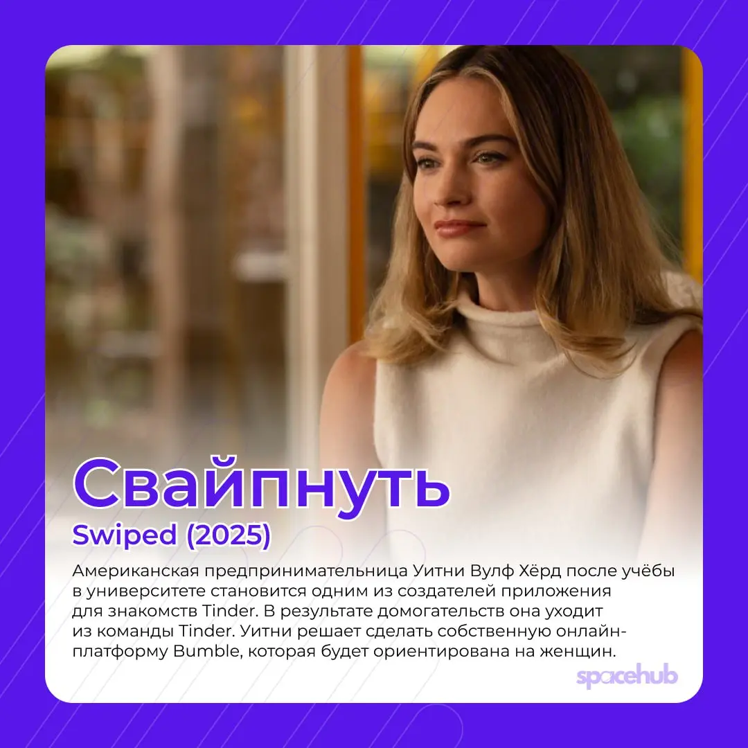 Труженики! 🐝
Уже пятница и пора готовиться к выходным!
Например, собрать список фильмов и сериалов, которые можно посмотреть за эти два дня 😎
Ну а мы за вас уже это сделали - листайте карусель!
❤️ - о... | Сетка — социальная сеть от hh.ru
