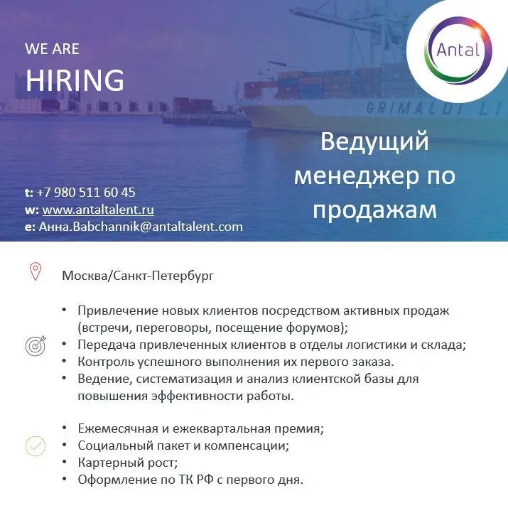 #Вакансиядня
Обязанности:
• Привлечение новых клиентов посредством активных продаж (встречи, переговоры, посещение форумов) с целью заключения договоров на оказание услуг;
• Передача привлеченных клие... | Сетка — социальная сеть от hh.ru