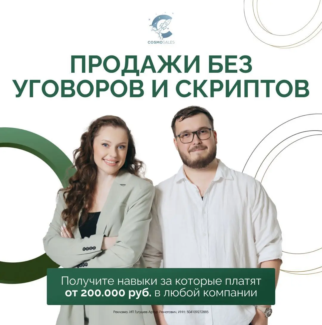 Продажи — это не манипуляции. Это выстроенная система. Как тамагочи: кормишь правильными действиями — растет результат. Не кормишь — «game over» | Сетка — социальная сеть от hh.ru