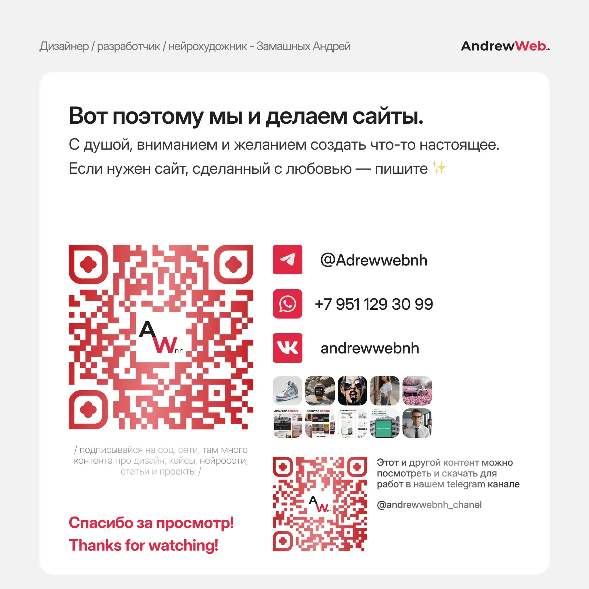 Почему мы любим делать сайты? | Сетка — социальная сеть от hh.ru