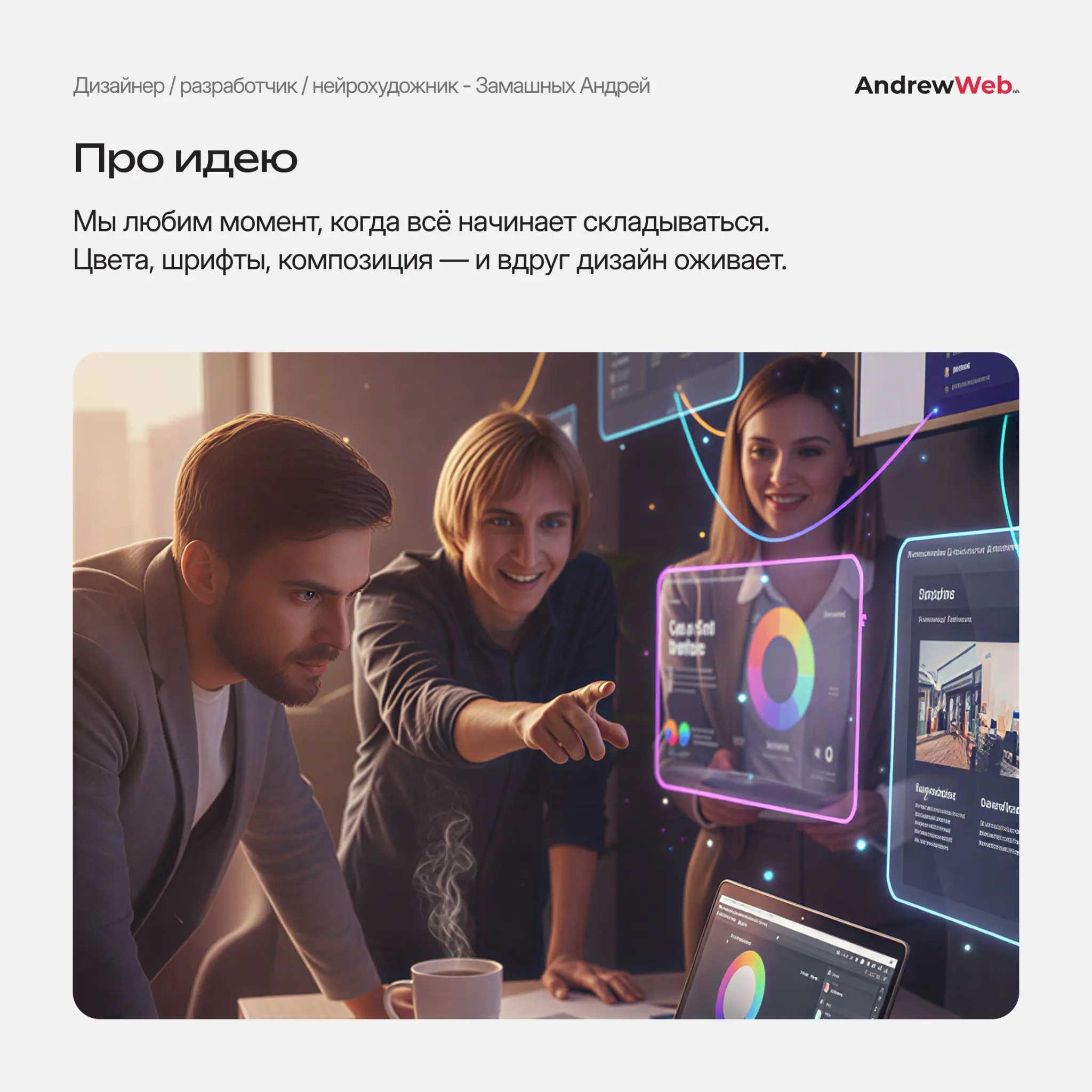 Почему мы любим делать сайты? | Сетка — социальная сеть от hh.ru