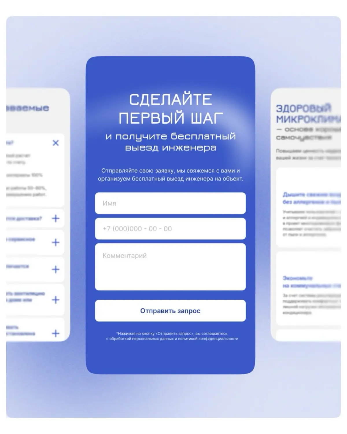 Многостраничный сайт для компании  ООО "С.К. Вент | Сетка — социальная сеть от hh.ru