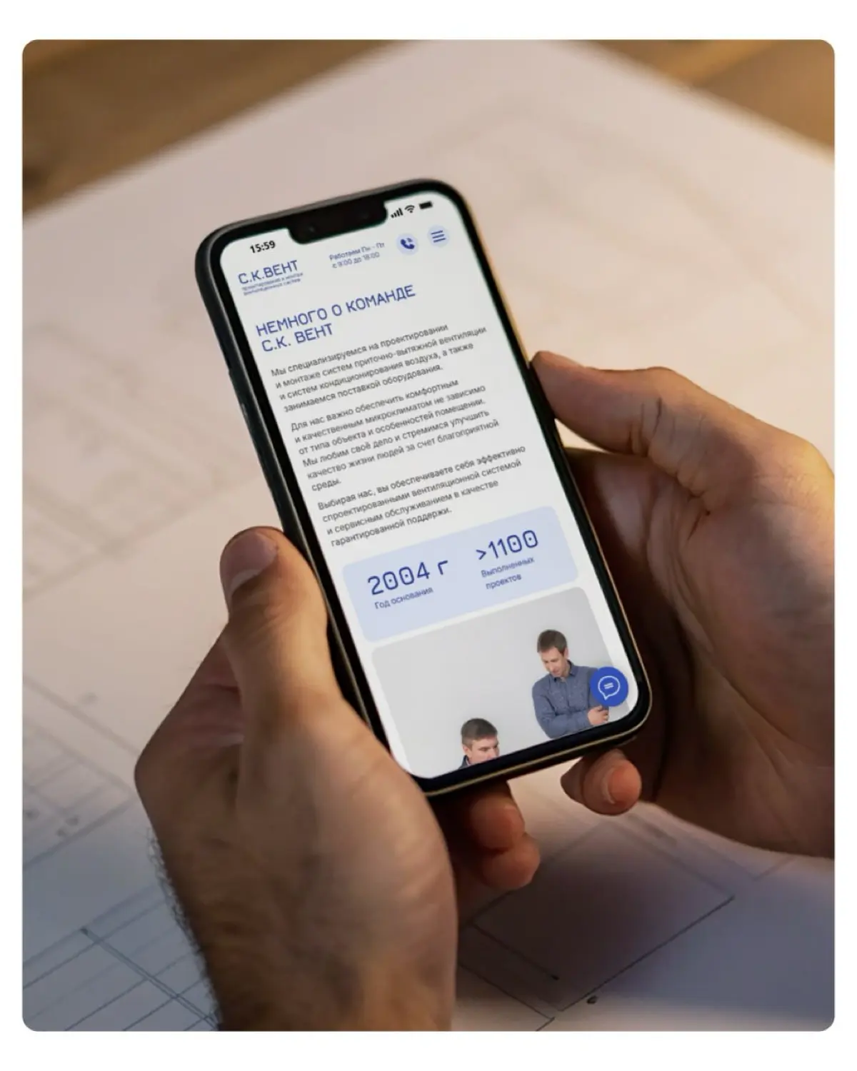Многостраничный сайт для компании  ООО "С.К. Вент | Сетка — социальная сеть от hh.ru