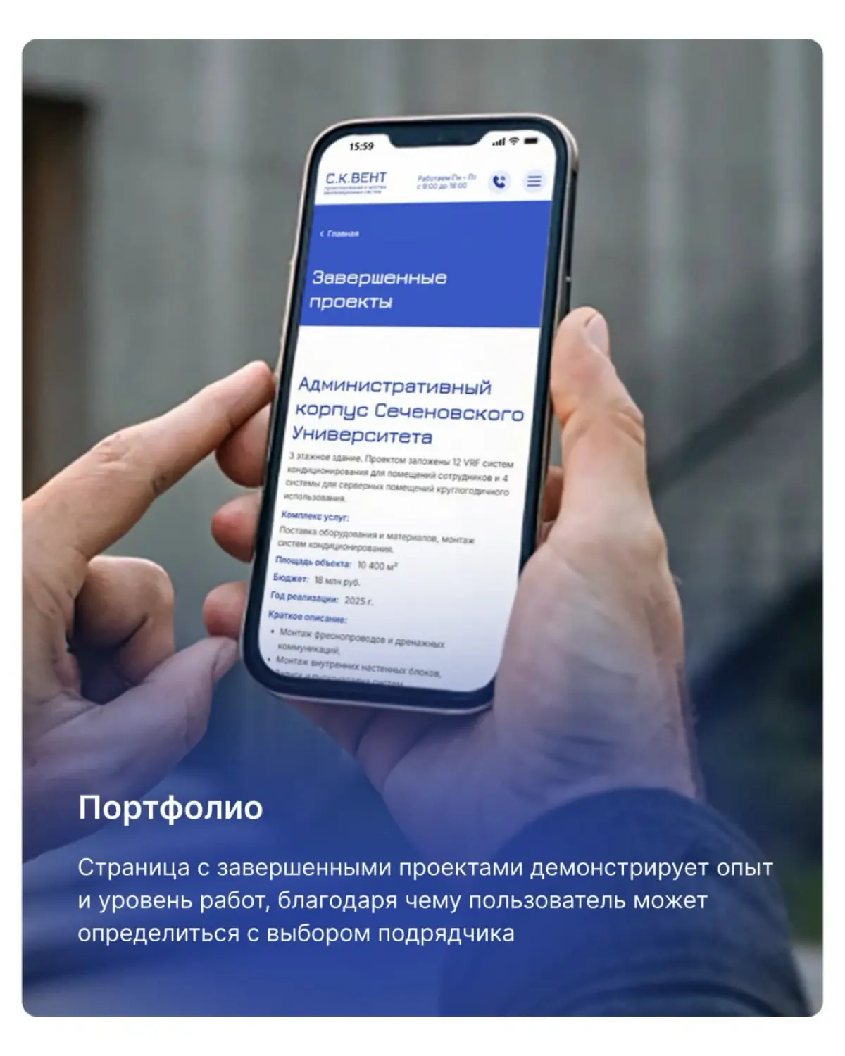 Многостраничный сайт для компании  ООО "С.К. Вент | Сетка — социальная сеть от hh.ru