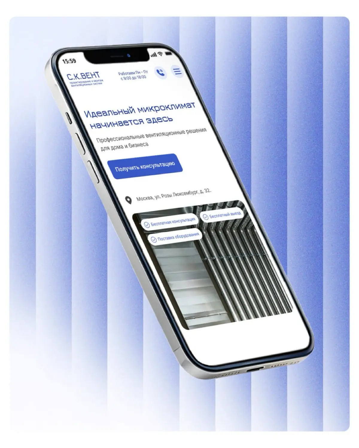 Многостраничный сайт для компании  ООО "С.К. Вент | Сетка — социальная сеть от hh.ru
