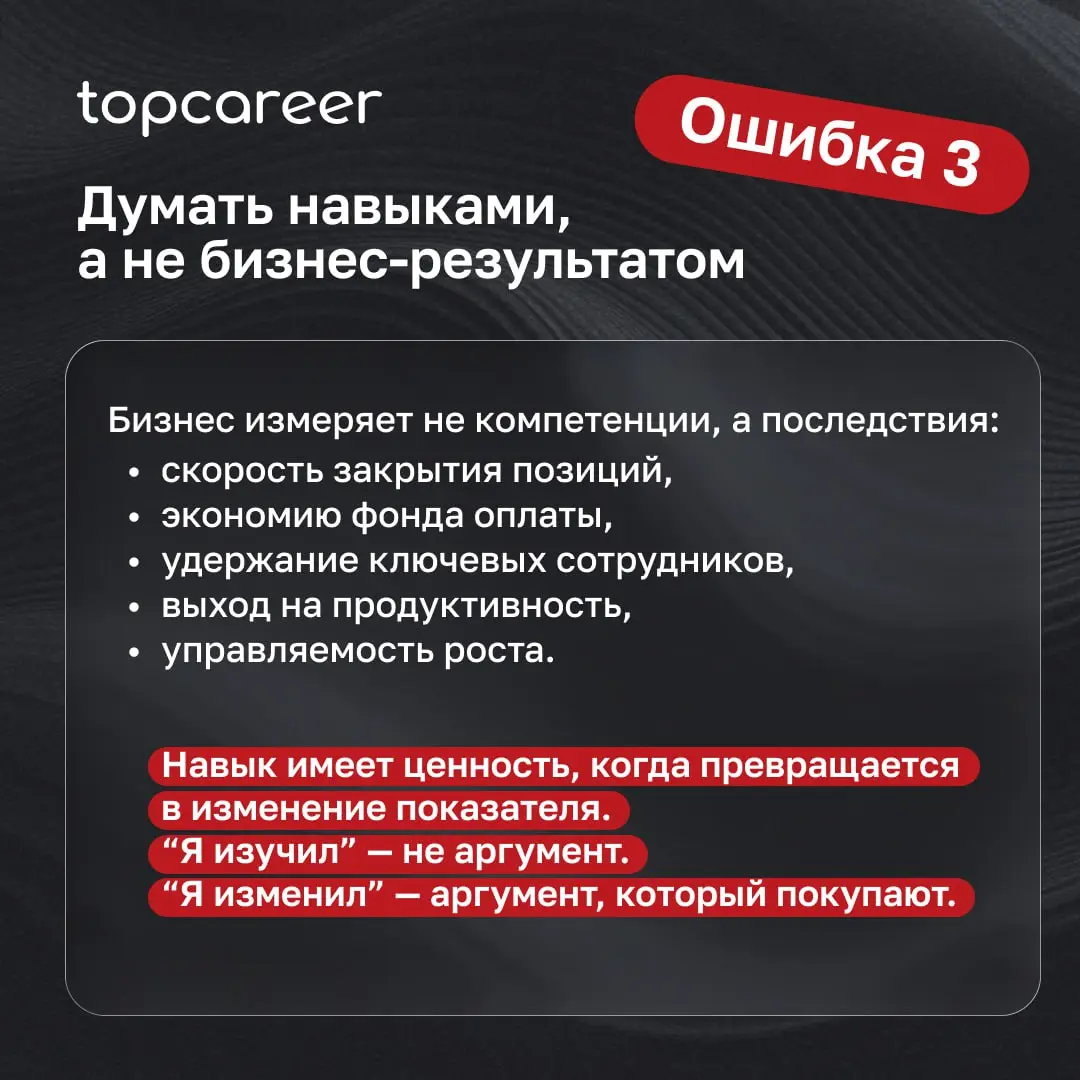 💸 Сегодня развитие HR-профессионала перестало быть линейным: рынок не покупает просто «опыт», а ожидает измеримый вклад в результаты бизнеса | Сетка — социальная сеть от hh.ru