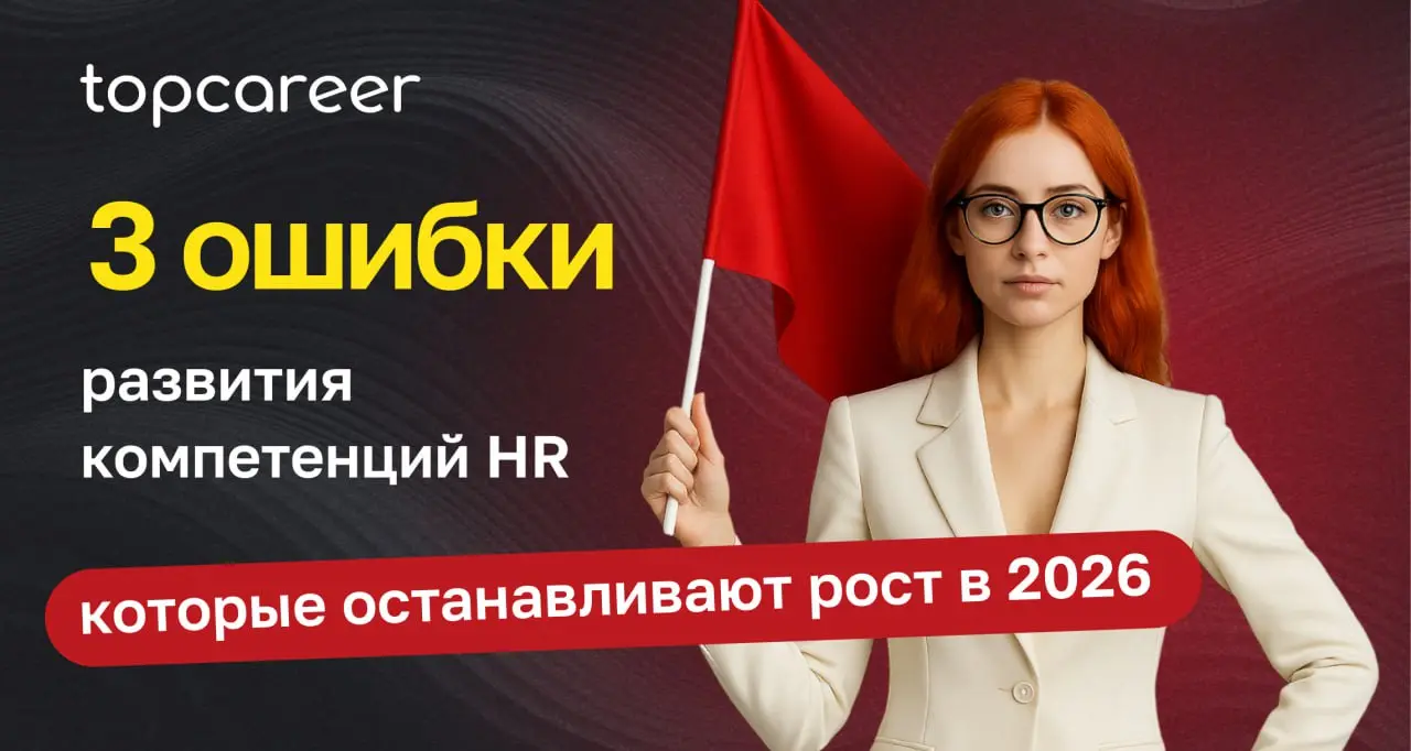 💸 Сегодня развитие HR-профессионала перестало быть линейным: рынок не покупает просто «опыт», а ожидает измеримый вклад в результаты бизнеса | Сетка — социальная сеть от hh.ru