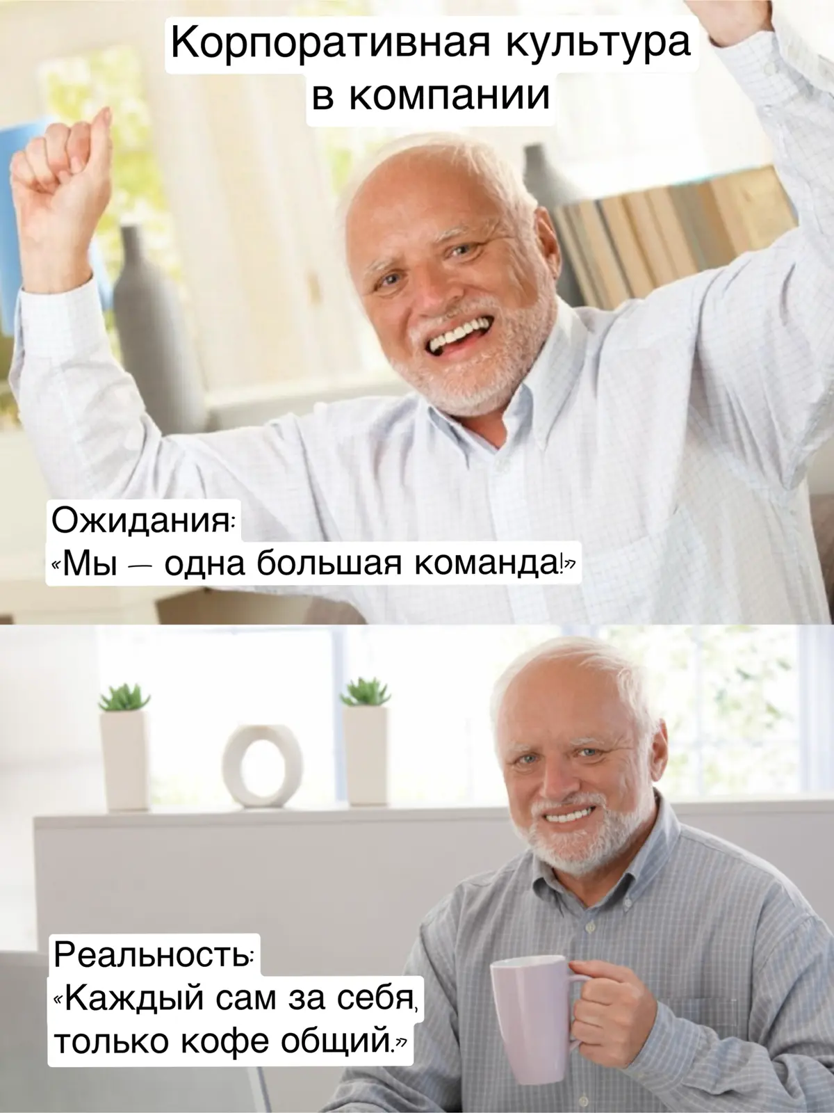 Кризис старой корпоративной культуры ❌ | Сетка — социальная сеть от hh.ru
