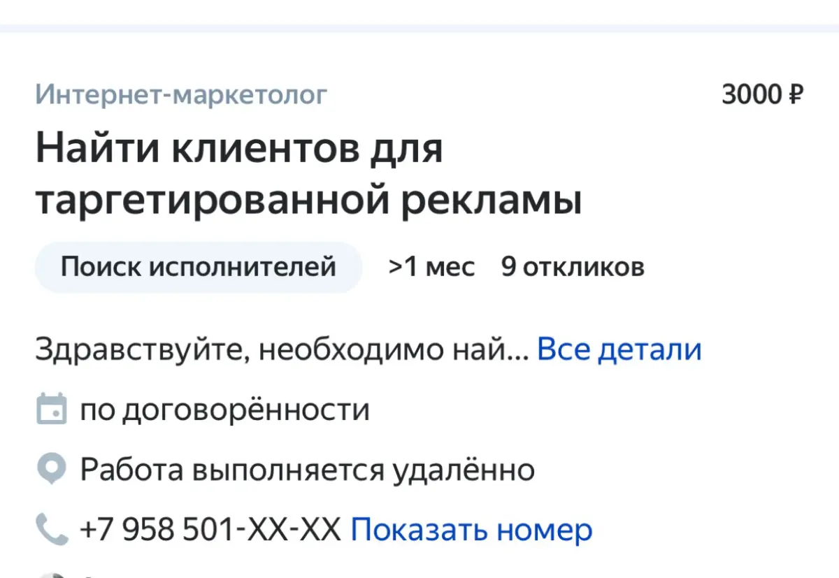 Пятница, кринж вакансии! Почему для меня это кринж? Человек умеет настраивать рекламу и не может настроить ее себе на получение клиентов 🙄🤪
Разослать сообщение по своим ресурсам 🤪- как считаете нормал... | Сетка — социальная сеть от hh.ru