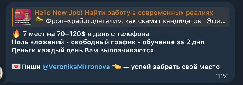 По-моему, идеальная иллюстрация для нашего сегодняшнего стрима про фрод-«работодателей» 😅
Я как раз готовлюсь к стриму и структурирую все типы скама, готовлю примеры со ссылками и скриншотами и фигакс... | Сетка — социальная сеть от hh.ru
