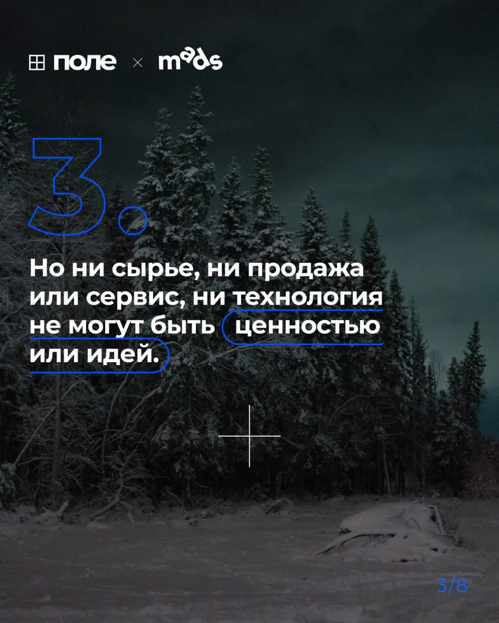 Создавая бренд-платформы, мы многократно замечали на стадии брифинга и рабочих сессий повторяющийся сюжет: заказчики не всегда чувствуют разницу между продуктом и брендом, а качества продукта путают с... | Сетка — социальная сеть от hh.ru