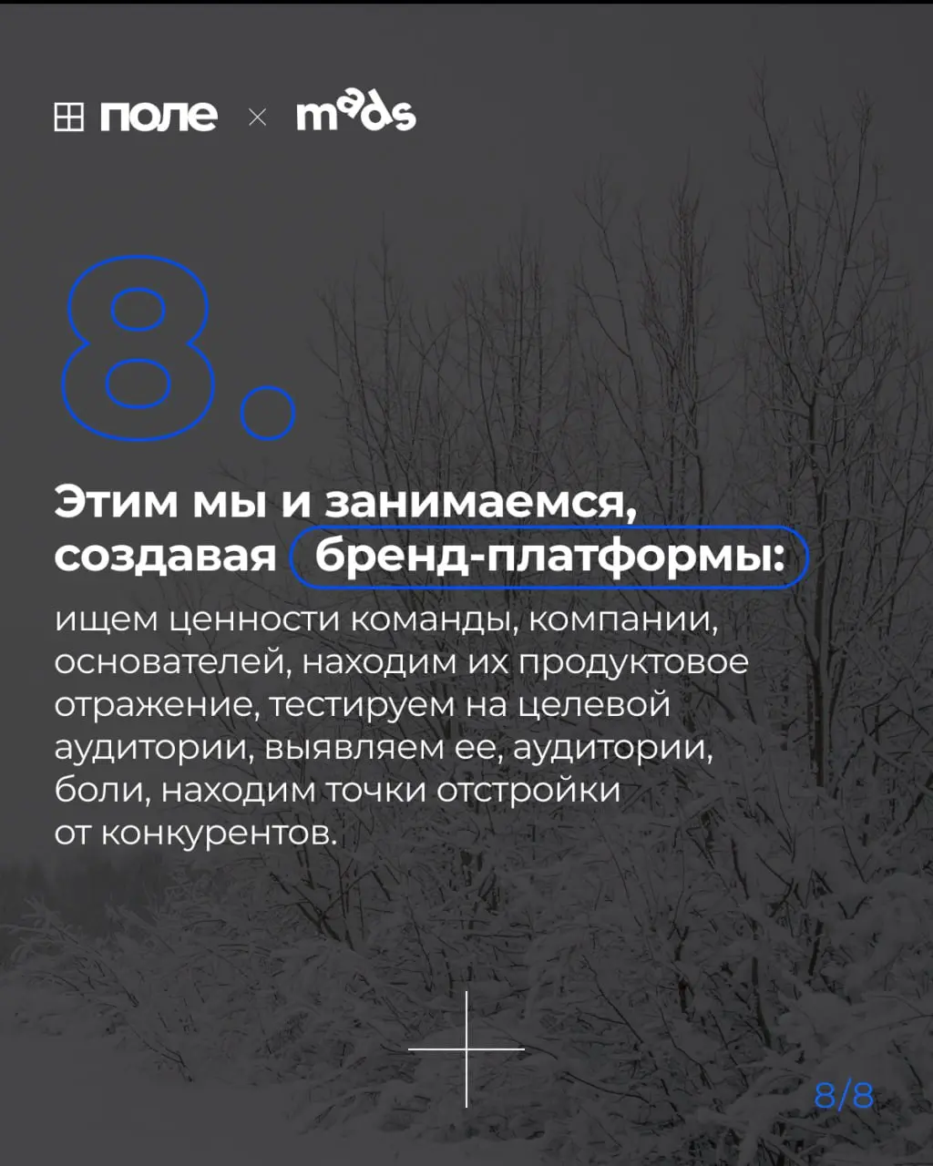 Создавая бренд-платформы, мы многократно замечали на стадии брифинга и рабочих сессий повторяющийся сюжет: заказчики не всегда чувствуют разницу между продуктом и брендом, а качества продукта путают с... | Сетка — социальная сеть от hh.ru