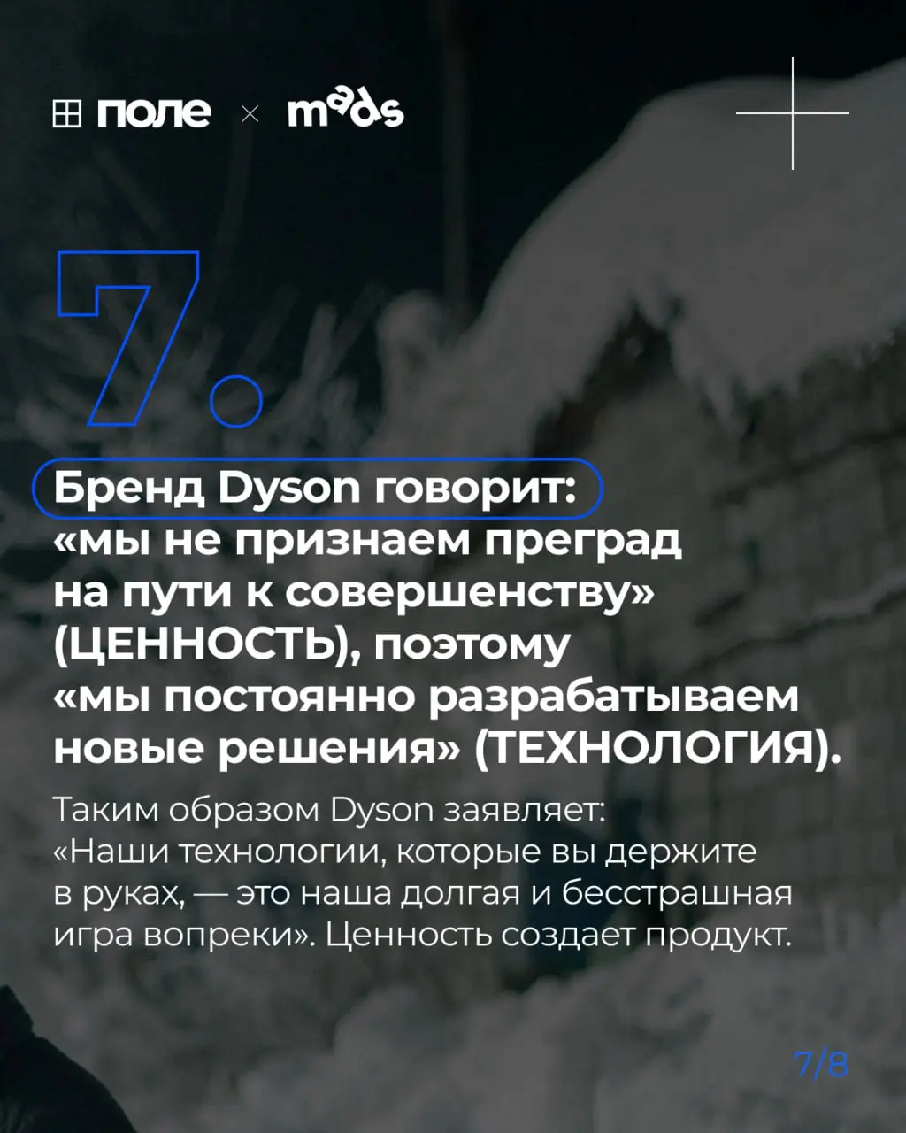 Создавая бренд-платформы, мы многократно замечали на стадии брифинга и рабочих сессий повторяющийся сюжет: заказчики не всегда чувствуют разницу между продуктом и брендом, а качества продукта путают с... | Сетка — социальная сеть от hh.ru