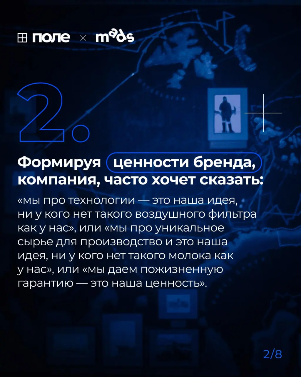 Создавая бренд-платформы, мы многократно замечали на стадии брифинга и рабочих сессий повторяющийся сюжет: заказчики не всегда чувствуют разницу между продуктом и брендом, а качества продукта путают с... | Сетка — социальная сеть от hh.ru