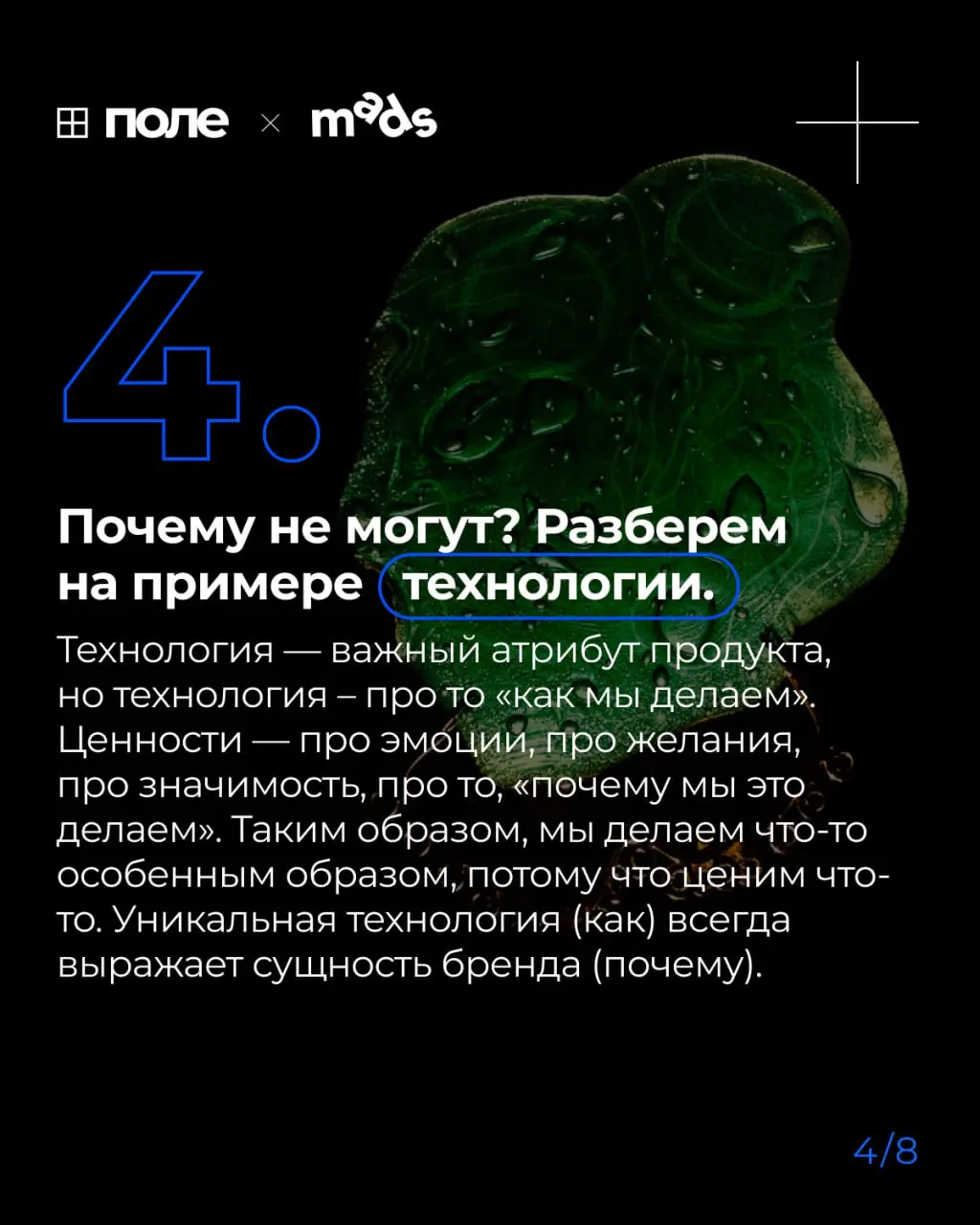 Создавая бренд-платформы, мы многократно замечали на стадии брифинга и рабочих сессий повторяющийся сюжет: заказчики не всегда чувствуют разницу между продуктом и брендом, а качества продукта путают с... | Сетка — социальная сеть от hh.ru